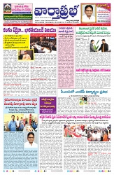 VARTHA PRABHA 22-1-25-min-1
