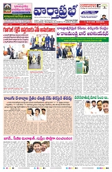 VARTHA PRABHA 23-1-25-min-1