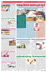 VARTHA PRABHA 23-1-25-min-2