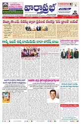 VARTHA PRABHA 24-1-25-min-1