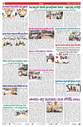 VARTHA PRABHA 24-1-25-min-2