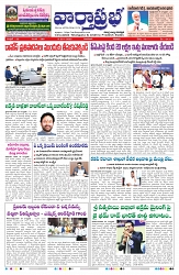 VARTHA PRABHA 25-1-25-min-1