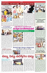 VARTHA PRABHA 25-1-25-min-5