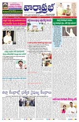 VARTHA PRABHA 1-2-25-min-1