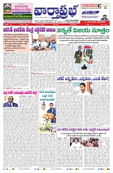 VARTHA PRABHA 4-2-25-min-1