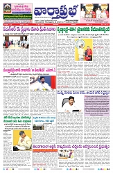 VARTHA PRABHA 8-2-25-min-1