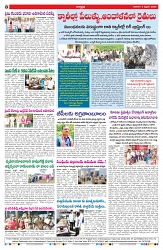VARTHA PRABHA 8-2-25-min-8