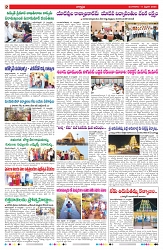 VARTHA PRABHA 11-2-25-min-2