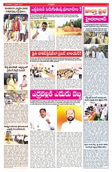 VARTHA PRABHA 11-2-25-min-3
