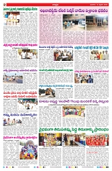 VARTHA PRABHA 12-2-25-min-2