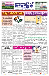 VARTHA PRABHA 15-2-25-min-1