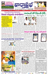 VARTHA PRABHA 16-2-25-min-1
