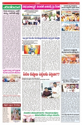VARTHA PRABHA 20-2-25-min-4