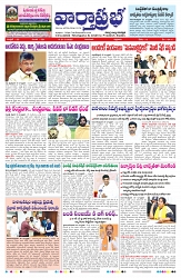 VARTHA PRABHA 21-2-25-min-1