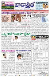 VARTHA PRABHA 23-2-25-min-1