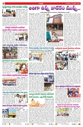 VARTHA PRABHA 25-2-25-min-2