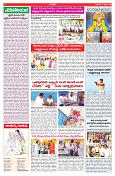 VARTHA PRABHA 27-2-25-min-4