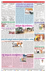 VARTHA PRABHA 4-3-25-min-9