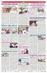 VARTHA PRABHA 6-3-25-min-2