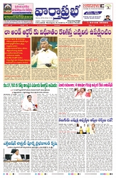 VARTHA PRABHA 12-3-25-min-1
