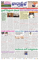 VARTHA PRABHA 13-3-25-min-1