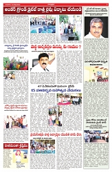 VARTHA PRABHA 13-3-25-min-5