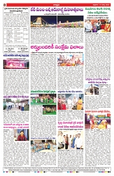 VARTHA PRABHA 14-3-25-min-8