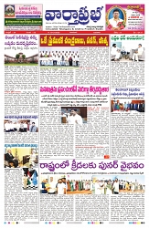 VARTHA PRABHA 19-3-25-min-1