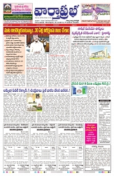 VARTHA PRABHA 21-3-25-min-1