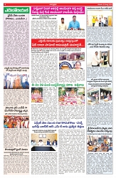 VARTHA PRABHA 29-3-25-min-4