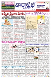 VARTHA PRABHA 8-4-25-min-1