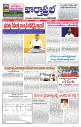 varthaprabha 06-05-2025-min-1