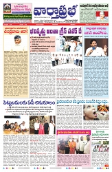VARTHA PRABHA 8-6-25-min-1