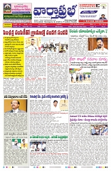 VARTHA PRABHA 2-7-25-min-1