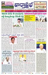 VARTHA PRABHA 19-7-25-min-1