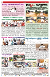 VARTHA PRABHA 20-7-25-min-8
