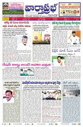 VARTHA PRABHA 22-7-25-min-1
