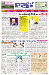 VARTHA PRABHA 23-7-25-min-1