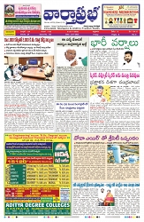 VARTHA PRABHA 25-7-25-1-min-1