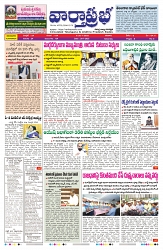 VARTHA PRABHA 26-7-25-min-1