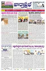 VARTHA PRABHA 29-7-25-min-1