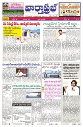 VARTHA PRABHA 30-7-25-min-1