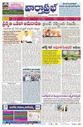 VARTHA PRABHA 1-8-25-min-1