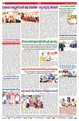 VARTHA PRABHA 1-8-25-min-8
