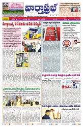 VARTHA PRABHA 2-8-25-min-03