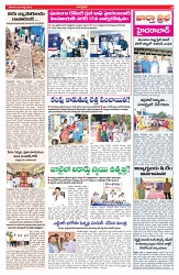 VARTHA PRABHA 2-8-25-min-09