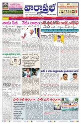 VARTHA PRABHA 12-8-25-min-1
