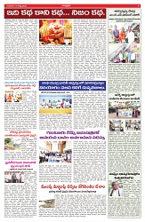 VARTHA PRABHA 14-8-25-min-5
