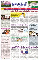 VARTHA PRABHA 19-8-25-min-1