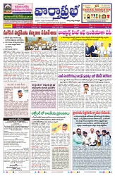 VARTHA PRABHA 22-8-25-min-1